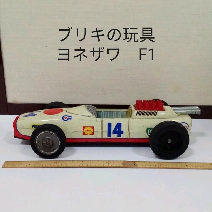 Yonezawa Tin Toy F1 Showa Retro Racing Car without doll Vintage JP #9A109